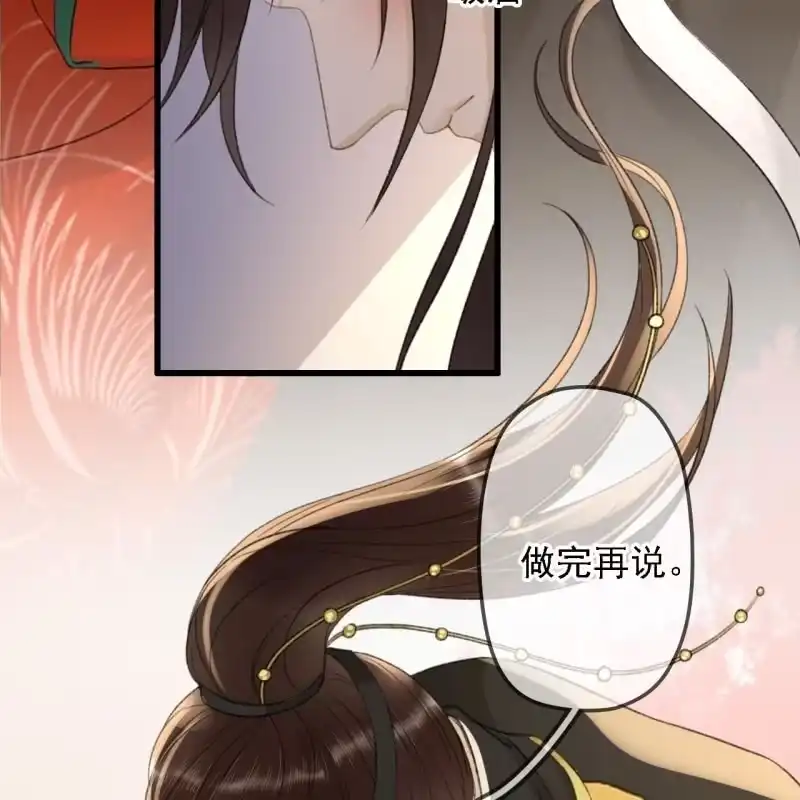 《王的宠妃》第190话 滴滴(2) 第6页