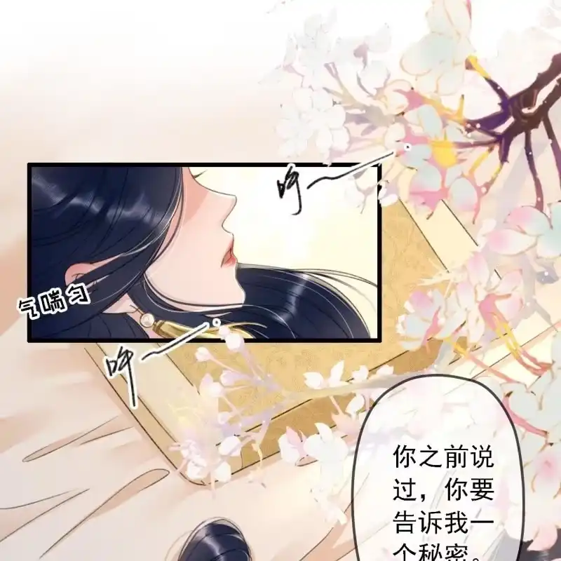 《王的宠妃》第190话 滴滴(2) 第3页