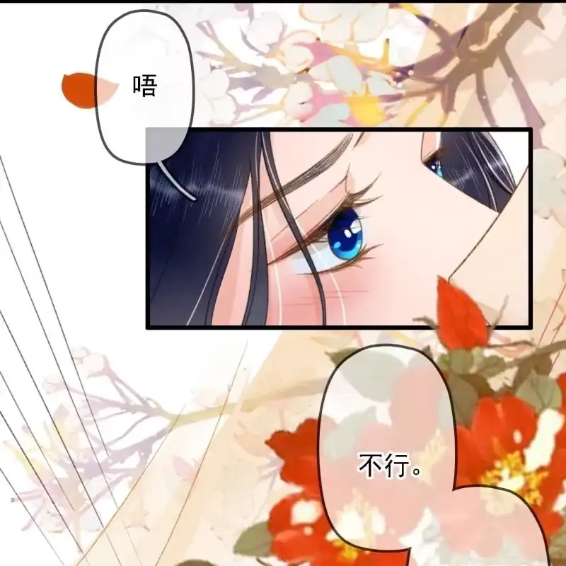 《王的宠妃》第190话 滴滴(2) 第8页