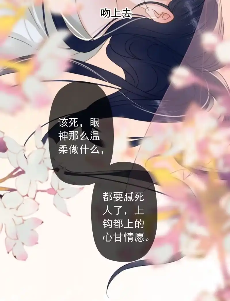 《王的宠妃》第190话 滴滴(2) 第18页