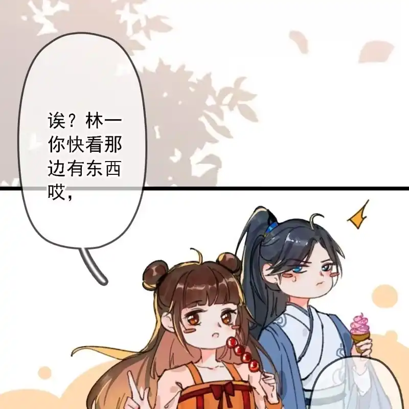 《王的宠妃》第190话 滴滴(2) 第40页