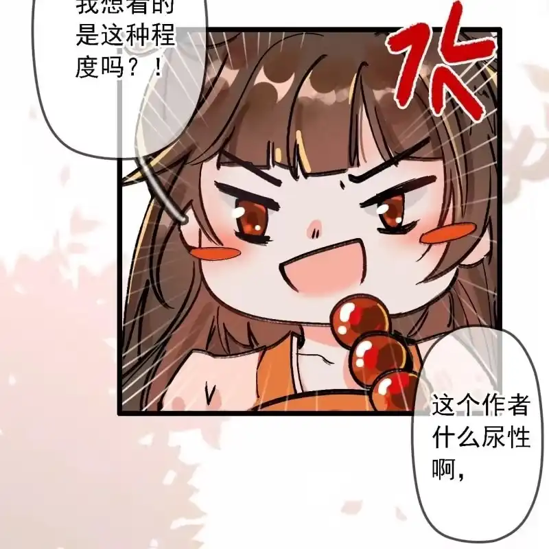 《王的宠妃》第190话 滴滴(2) 第39页