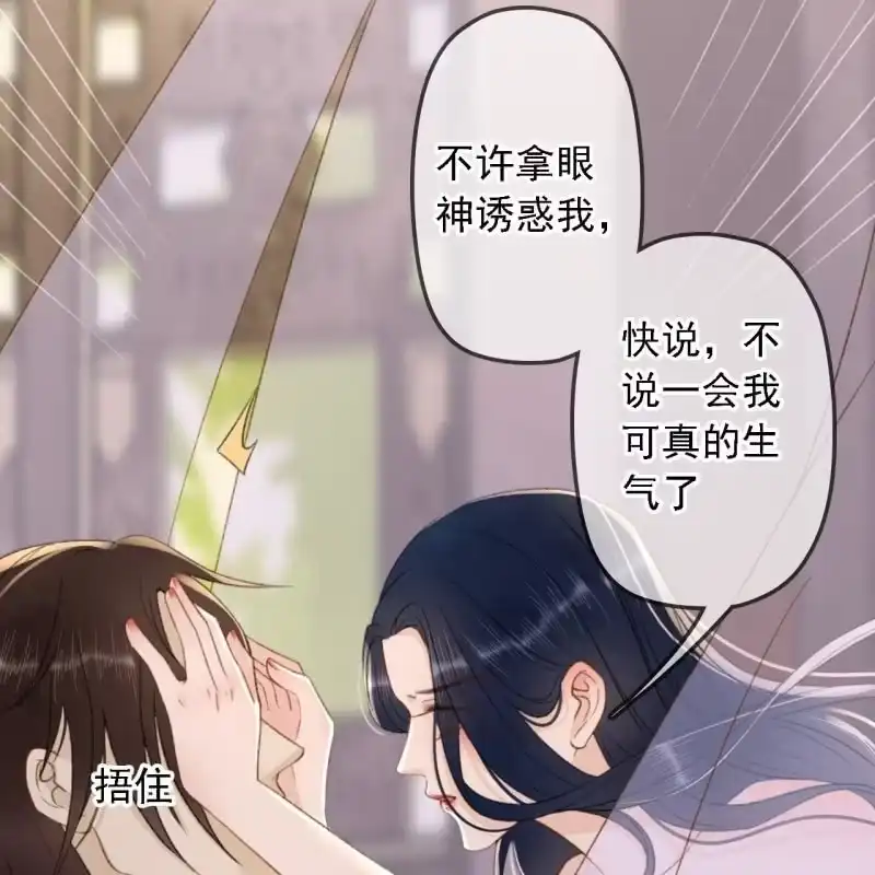《王的宠妃》第190话 滴滴(2) 第27页