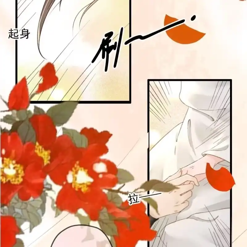 《王的宠妃》第190话 滴滴(2) 第12页