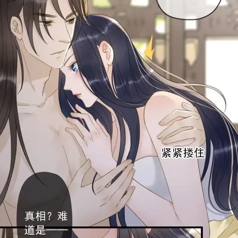 《王的宠妃》第190话 滴滴(2) 第34页