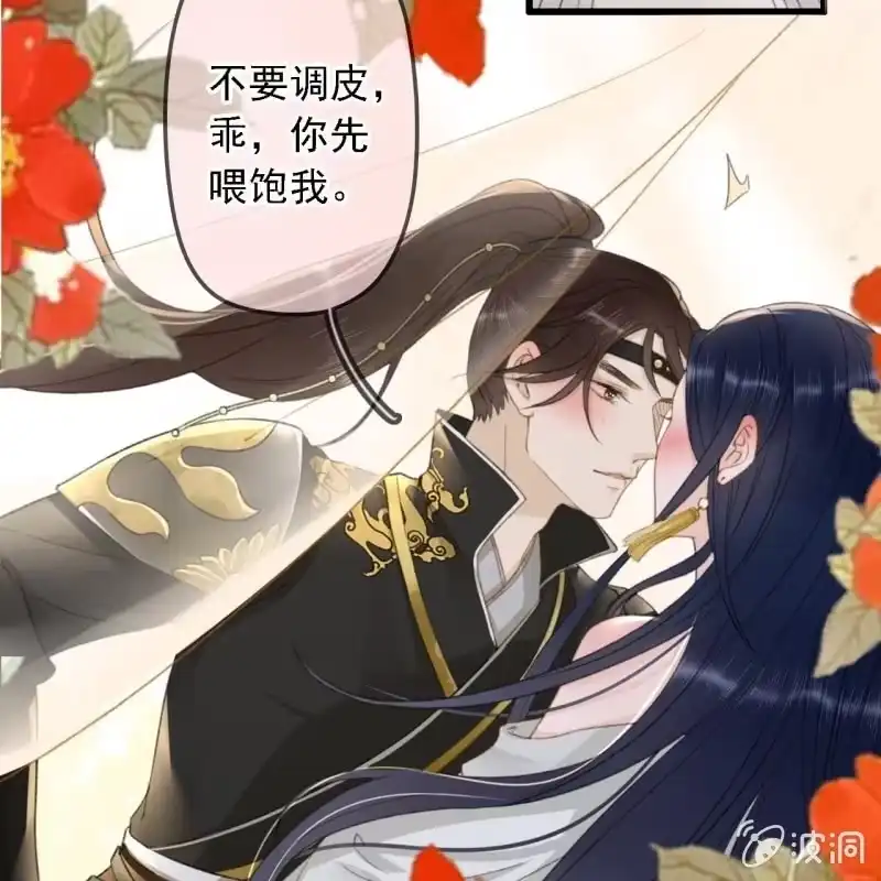 《王的宠妃》第190话 滴滴(2) 第13页