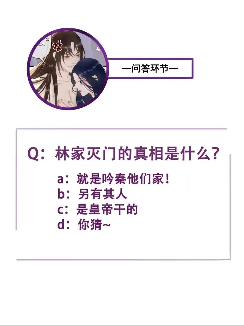 《王的宠妃》第190话 滴滴(2) 第44页