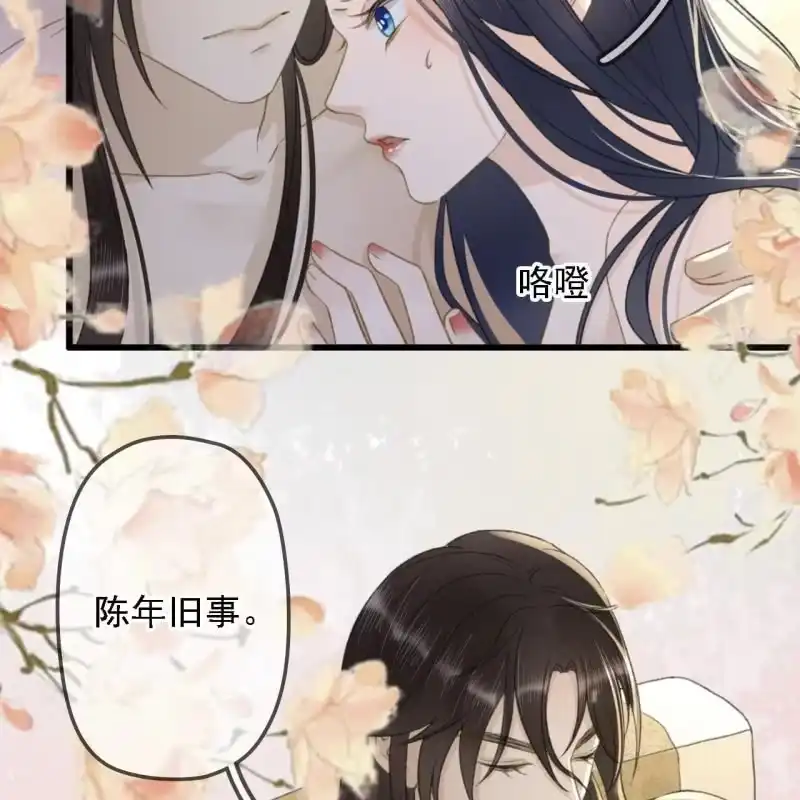 《王的宠妃》第190话 滴滴(2) 第32页