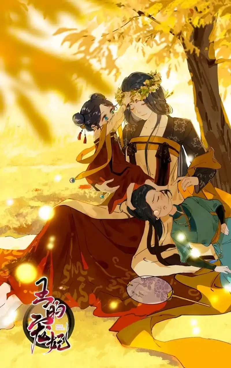《王的宠妃》第191话 事后 第57页