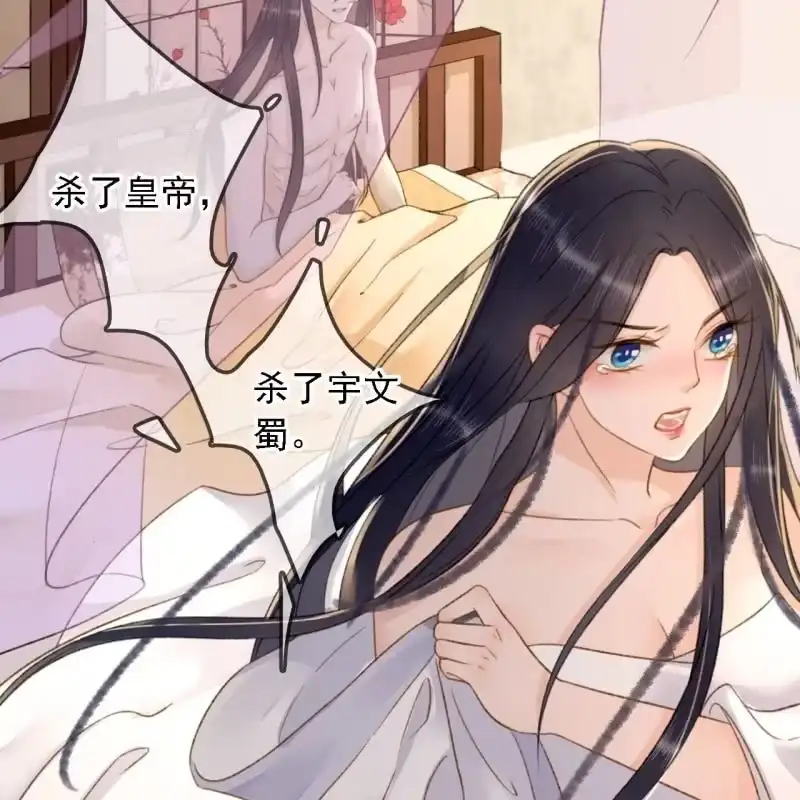 《王的宠妃》第191话 事后 第19页