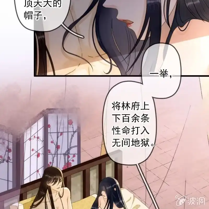 《王的宠妃》第191话 事后 第9页