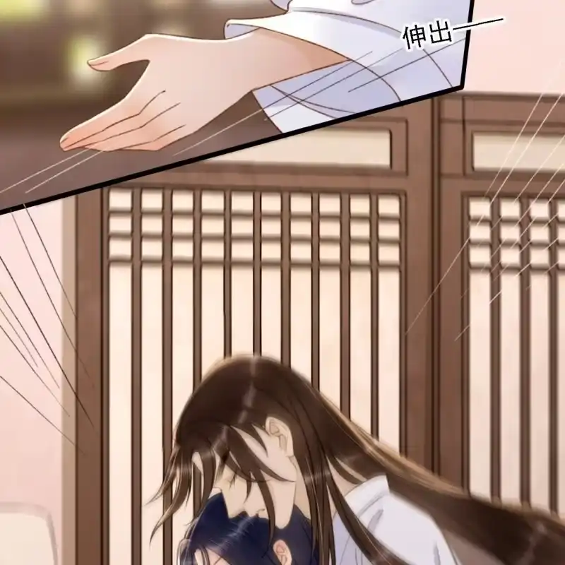 《王的宠妃》第191话 事后 第23页
