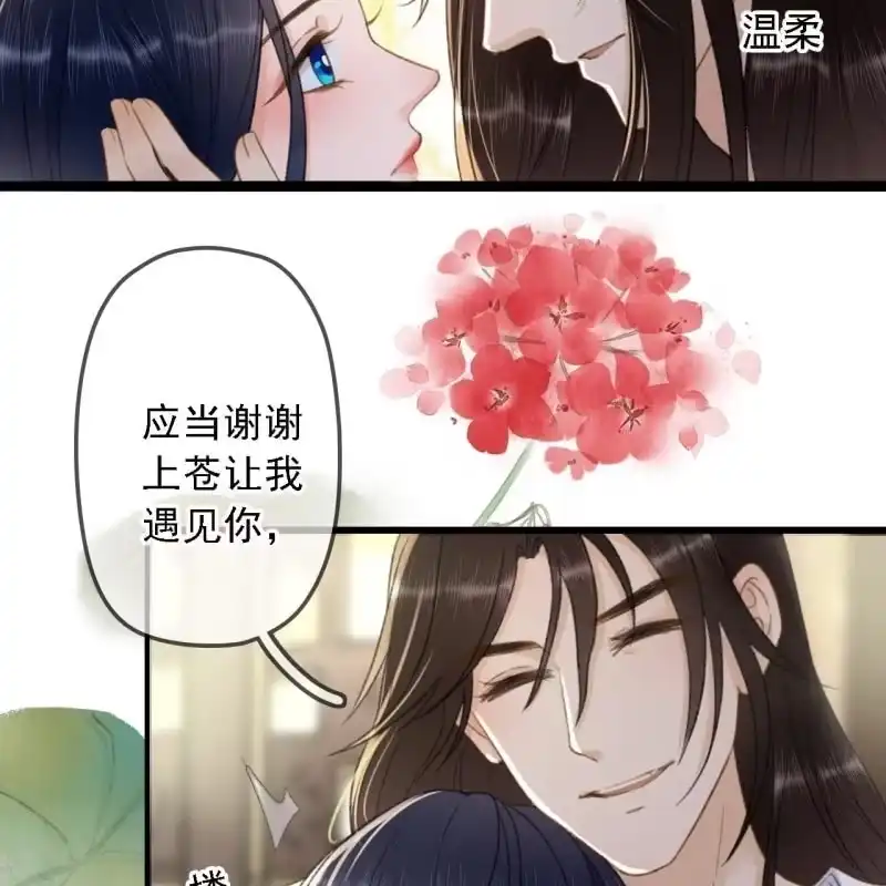 《王的宠妃》第191话 事后 第46页