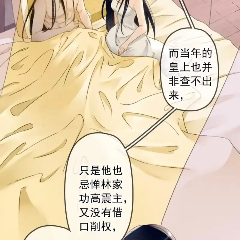 《王的宠妃》第191话 事后 第10页
