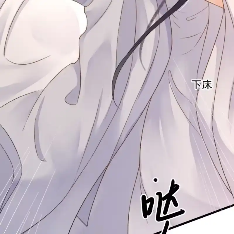 《王的宠妃》第191话 事后 第20页