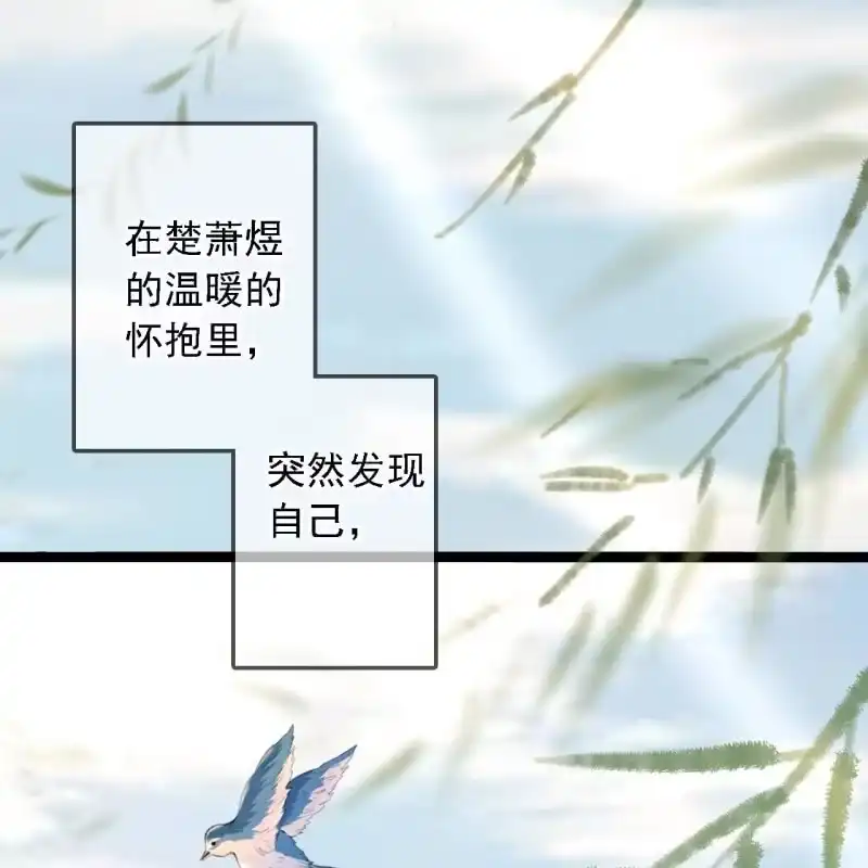 《王的宠妃》第191话 事后 第43页