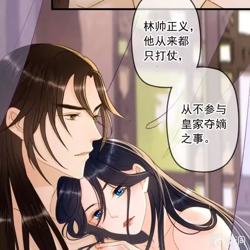 《王的宠妃》第191话 事后 第5页
