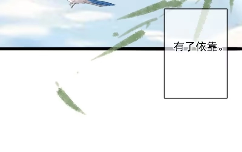 《王的宠妃》第191话 事后 第44页