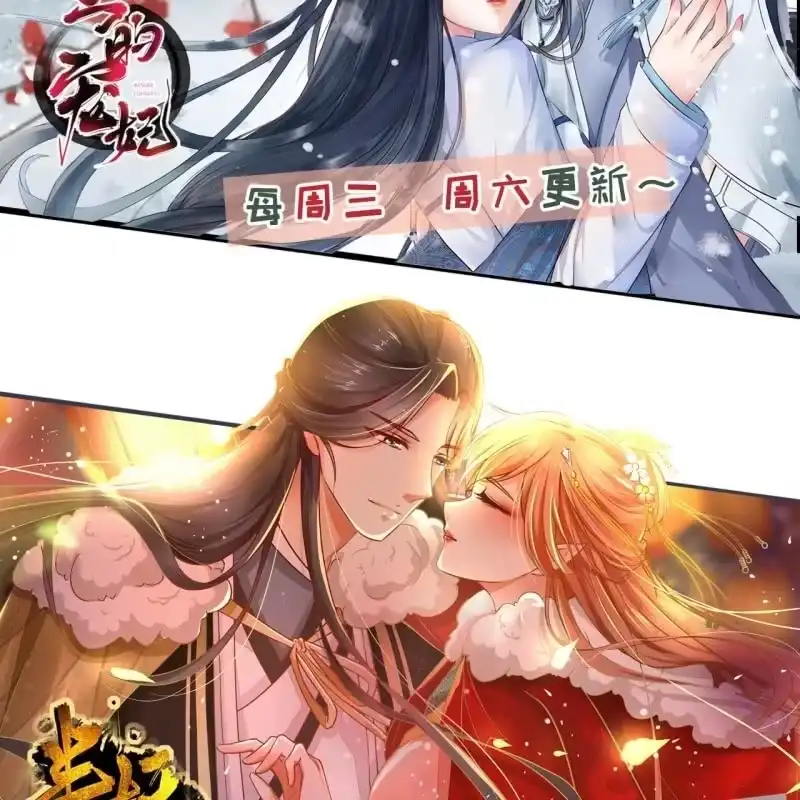 《王的宠妃》第191话 事后 第59页