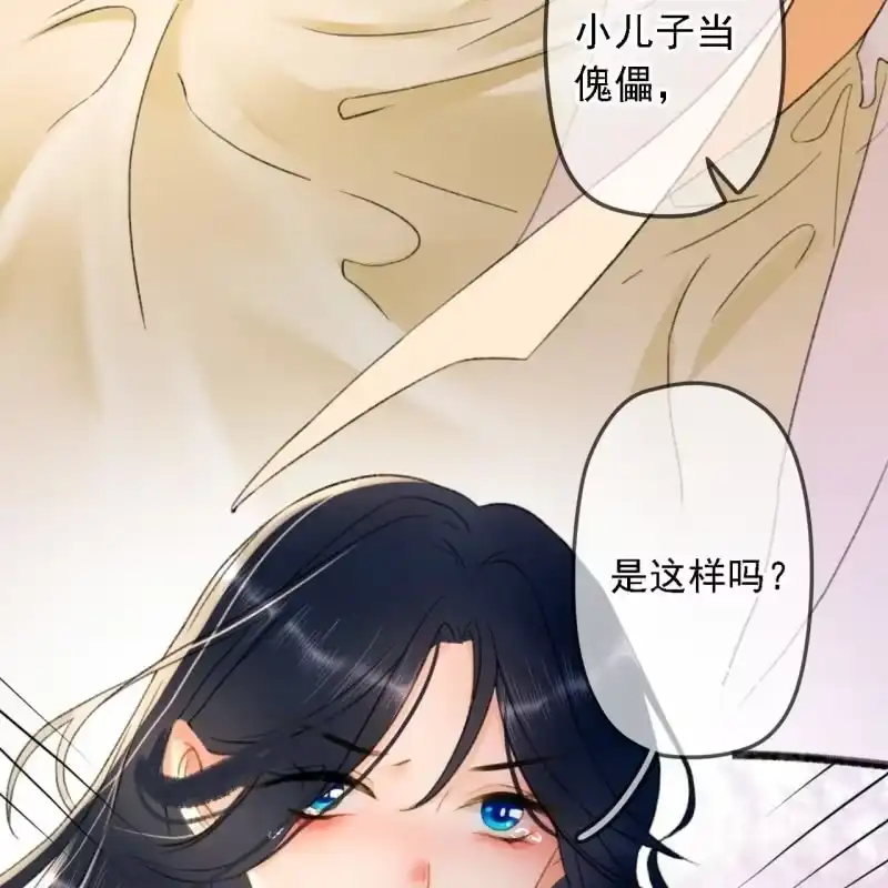 《王的宠妃》第191话 事后 第12页