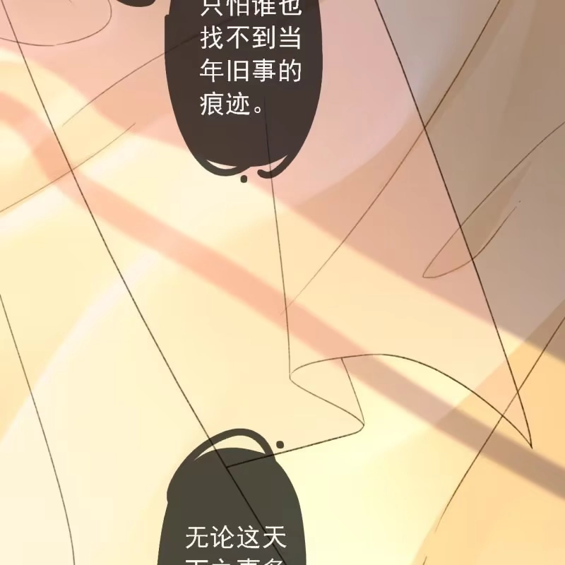 《王的宠妃》第191话 事后 第52页
