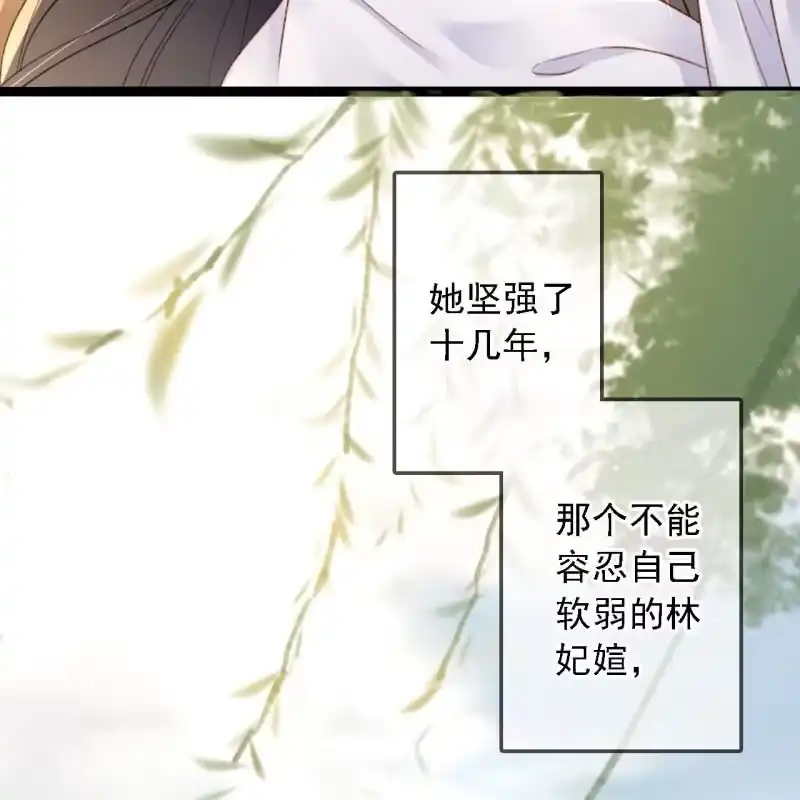 《王的宠妃》第191话 事后 第42页