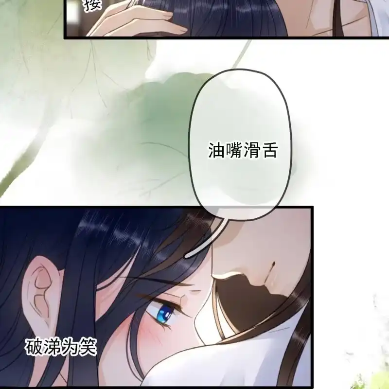 《王的宠妃》第191话 事后 第47页