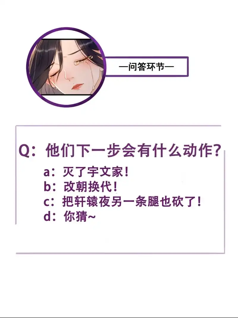 《王的宠妃》第191话 事后 第56页