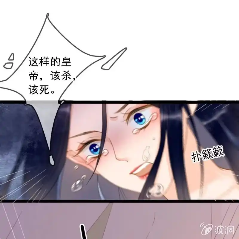 《王的宠妃》第191话 事后 第17页
