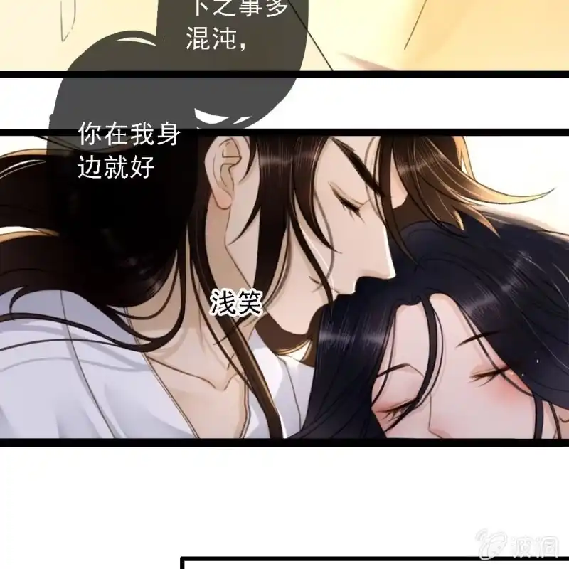 《王的宠妃》第191话 事后 第53页
