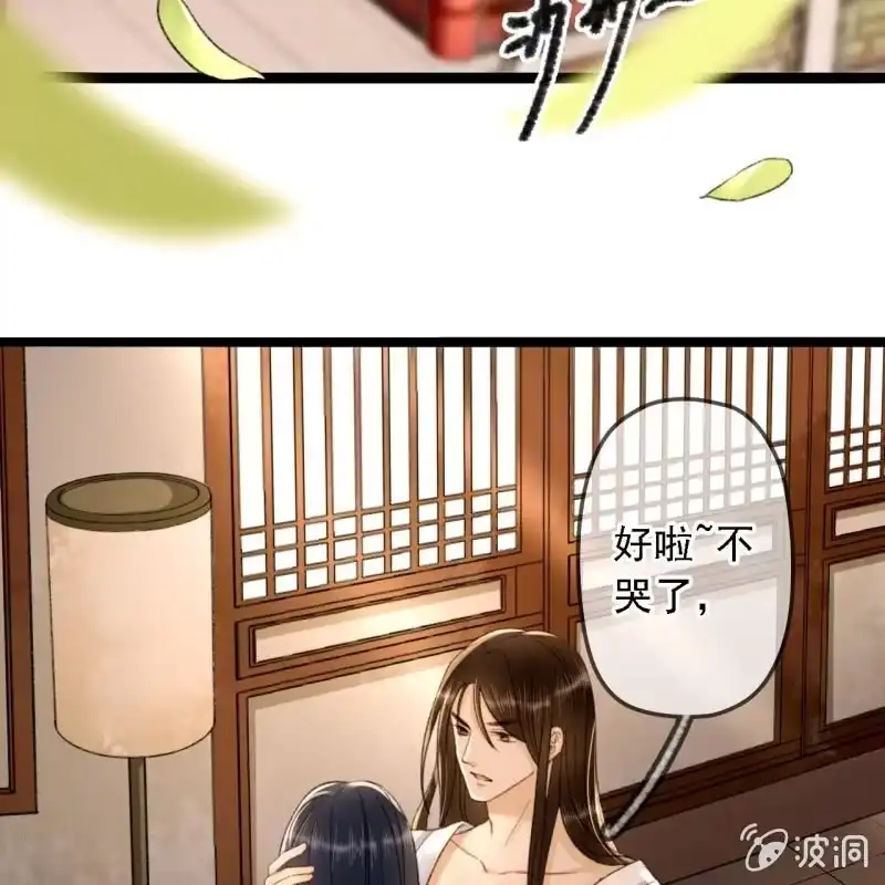《王的宠妃》第191话 事后 第33页