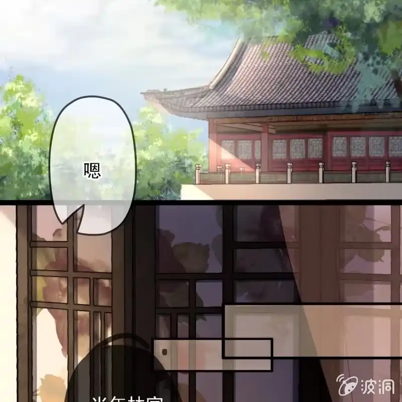 《王的宠妃》第191话 事后 第49页