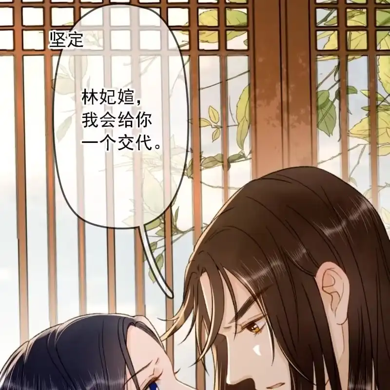 《王的宠妃》第191话 事后 第36页