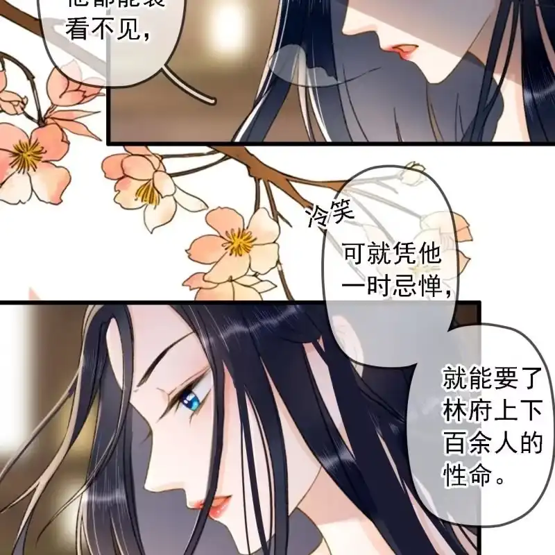 《王的宠妃》第191话 事后 第15页