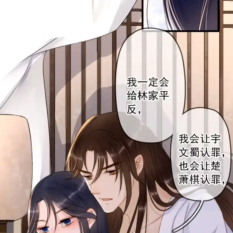《王的宠妃》第191话 事后 第27页