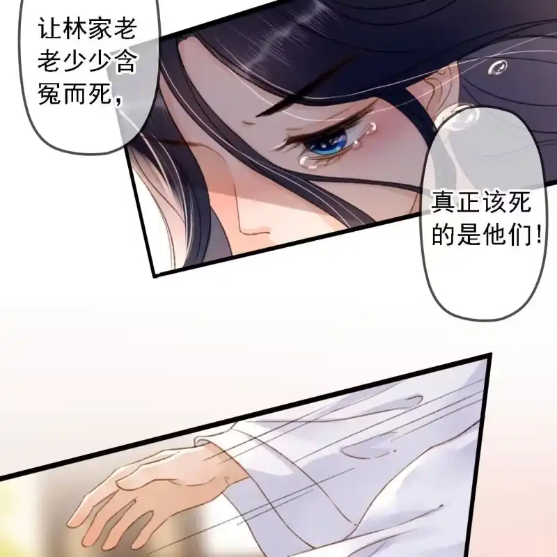 《王的宠妃》第191话 事后 第22页