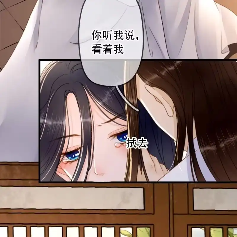 《王的宠妃》第191话 事后 第35页