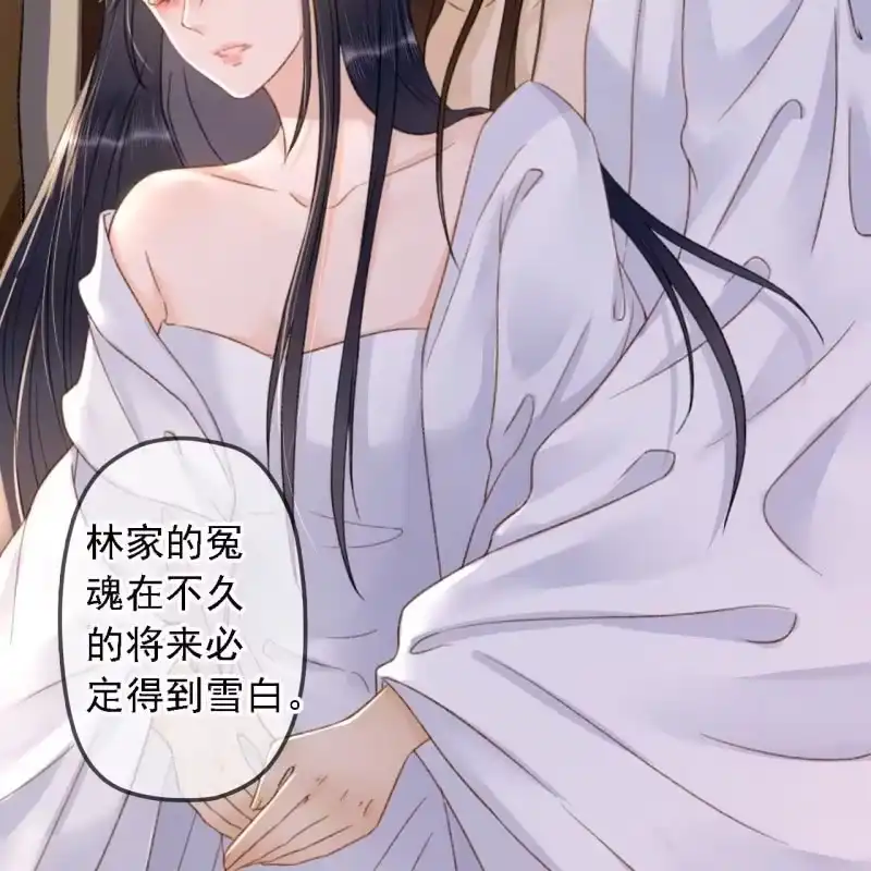 《王的宠妃》第191话 事后 第28页