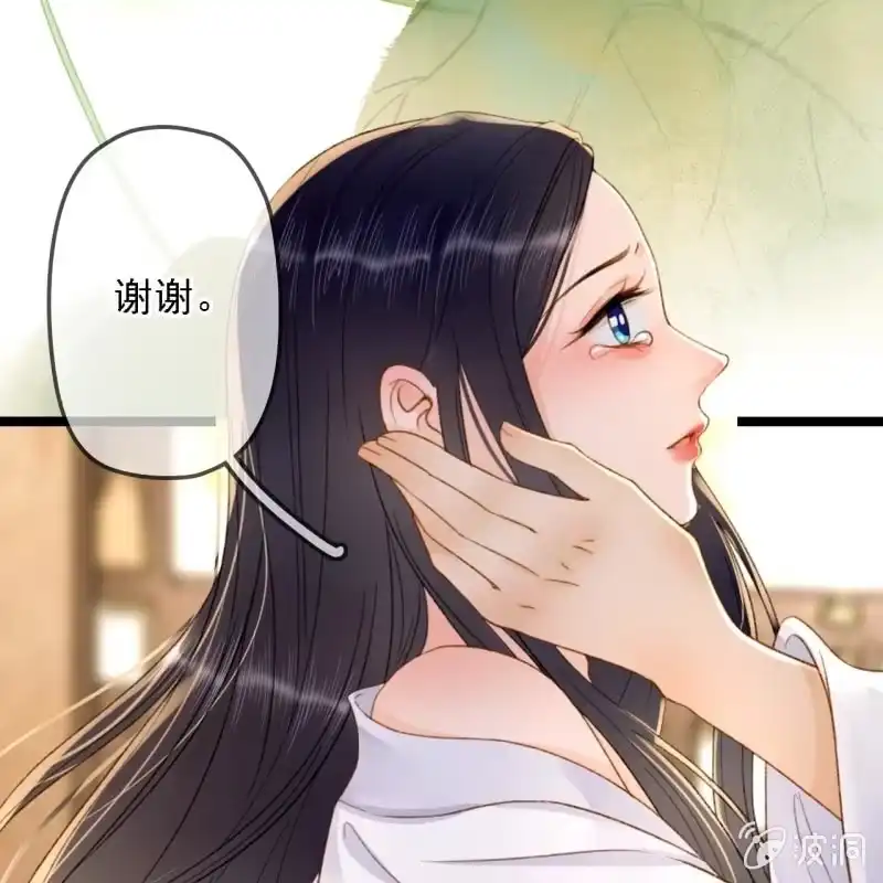 《王的宠妃》第191话 事后 第41页