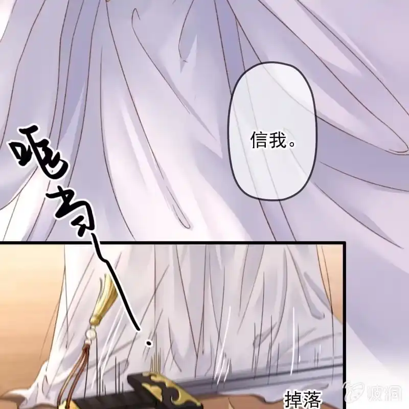 《王的宠妃》第191话 事后 第29页
