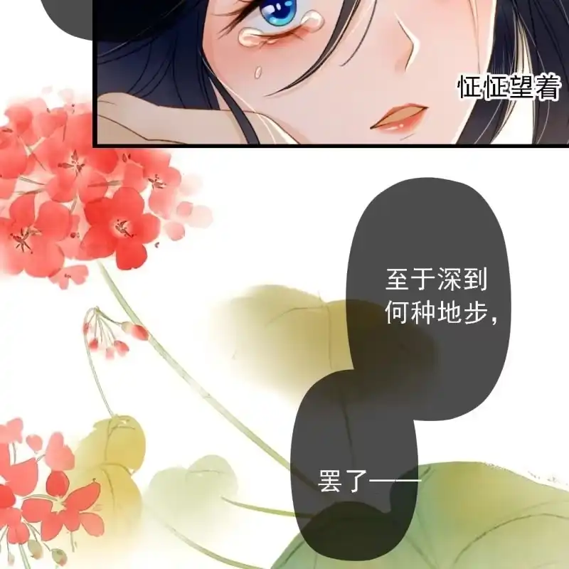 《王的宠妃》第191话 事后 第40页