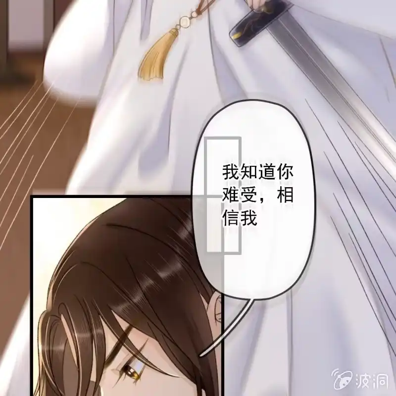 《王的宠妃》第191话 事后 第25页