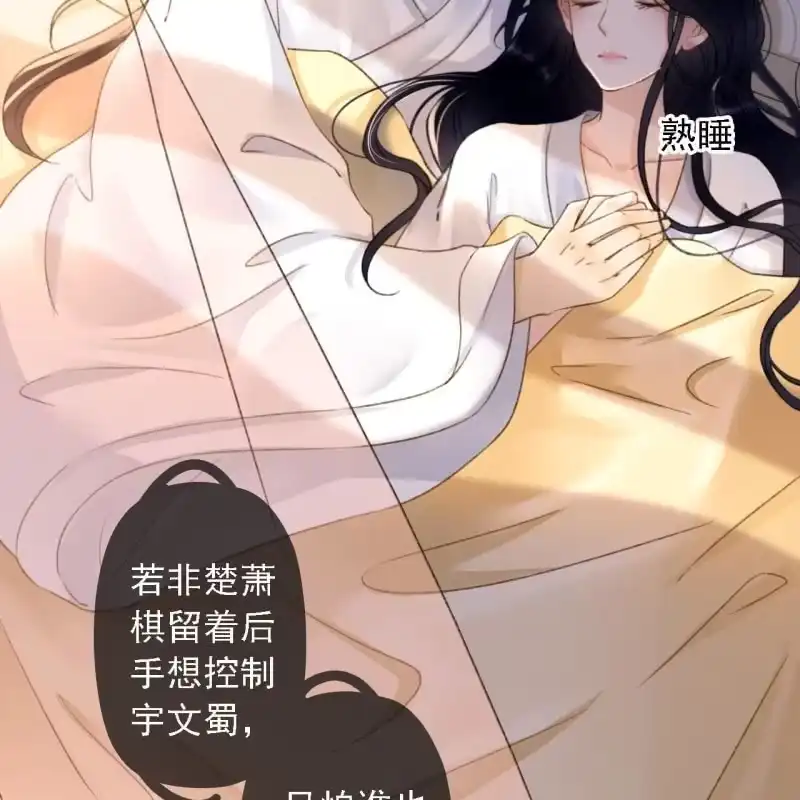 《王的宠妃》第191话 事后 第51页