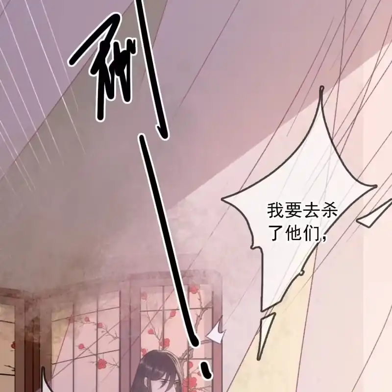 《王的宠妃》第191话 事后 第18页