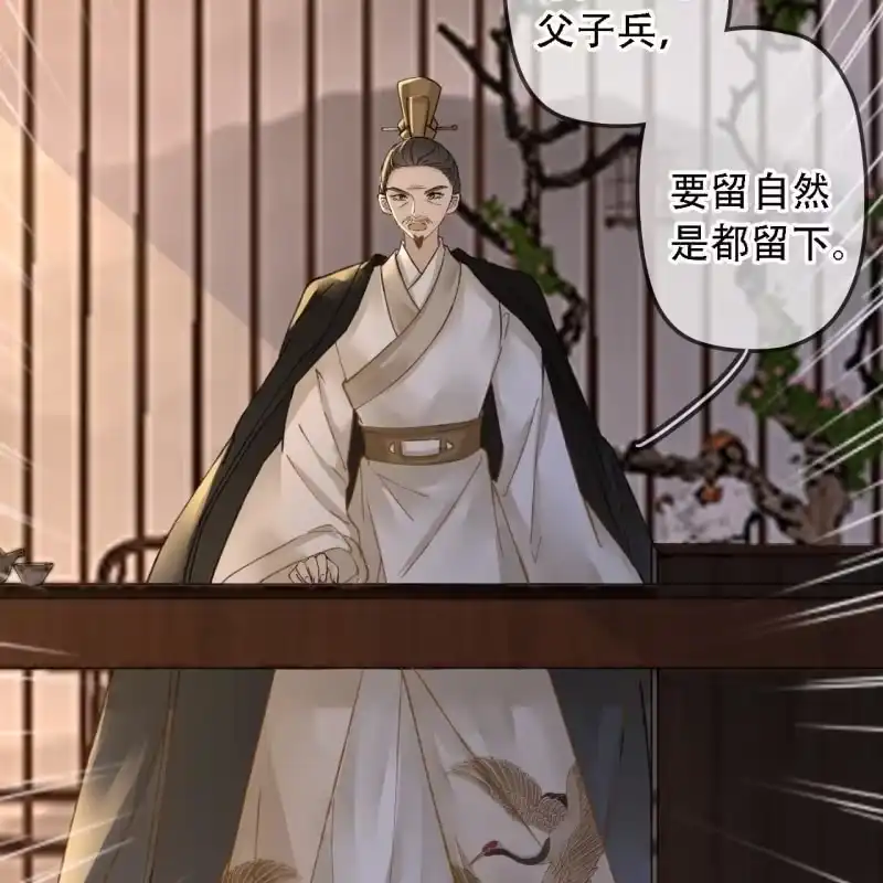 《王的宠妃》第192话 谋反！ 第42页
