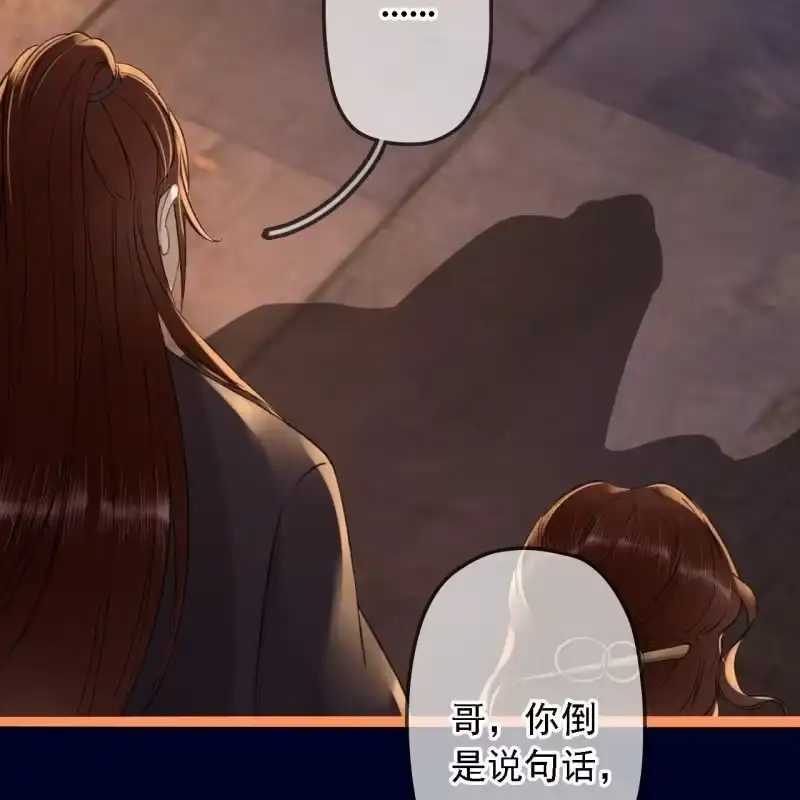 《王的宠妃》第192话 谋反！ 第14页