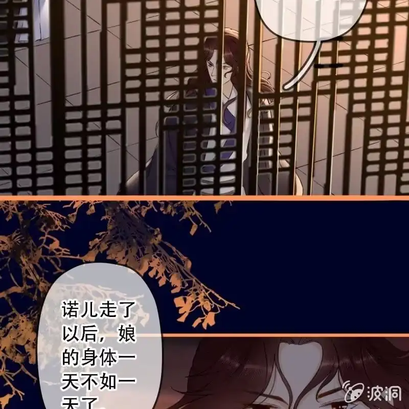 《王的宠妃》第192话 谋反！ 第33页