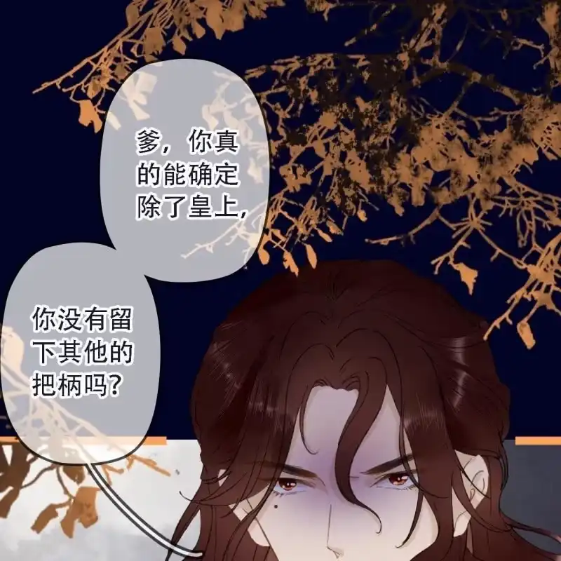 《王的宠妃》第192话 谋反！ 第27页