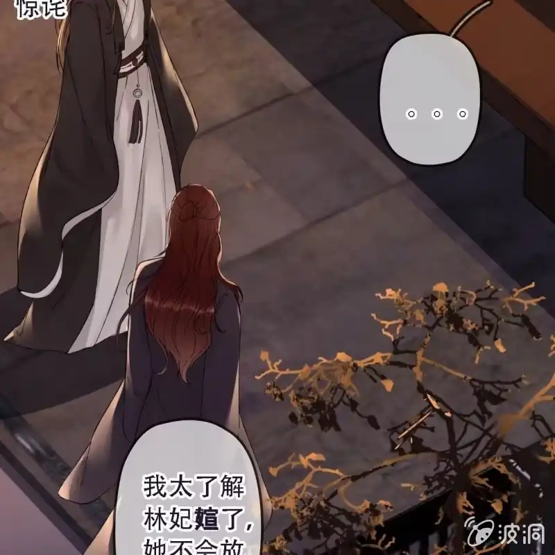 《王的宠妃》第192话 谋反！ 第25页
