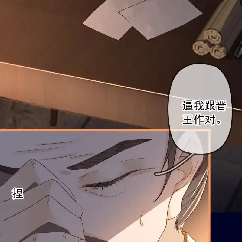 《王的宠妃》第192话 谋反！ 第10页